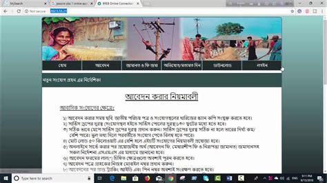 breb online login|অনলাইন বিদ্যুৎ সংযোগ .